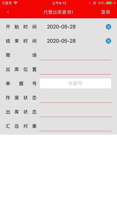 財(cái)神柔性erp下載 財(cái)神柔性erp管理軟件手機(jī)版下載v3.2.1 愛東東手游