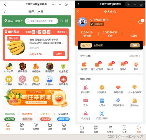 收銀系統與ERP定制開發的全方位解決方案